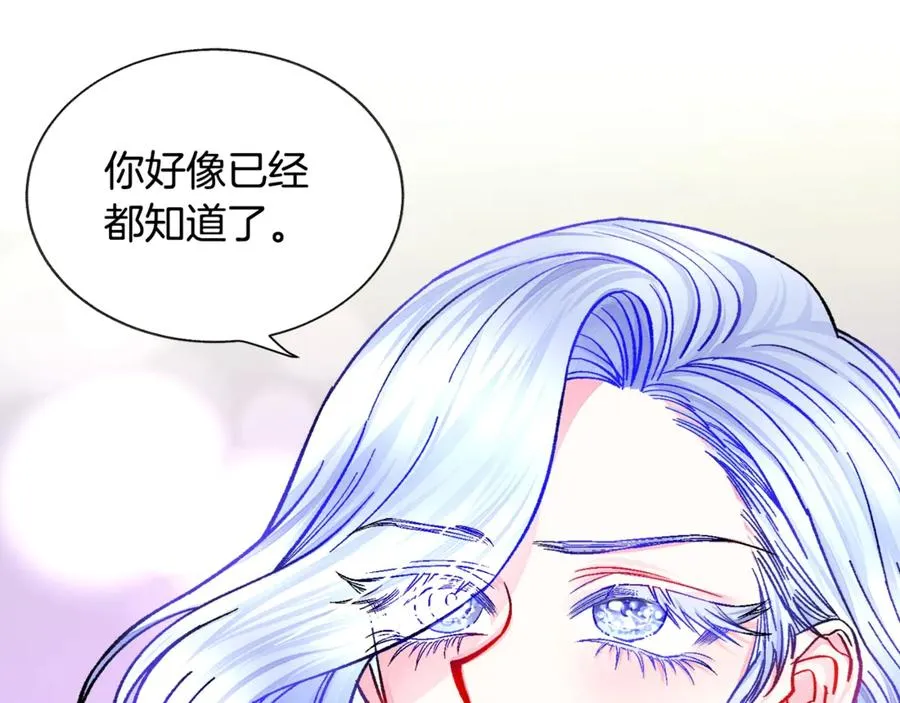 第37话 好久不见，赫伦 第110页