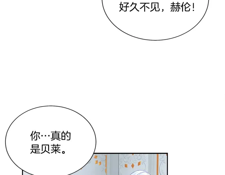 第37话 好久不见，赫伦 第112页