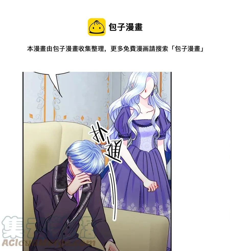 第37话 好久不见，赫伦 第113页