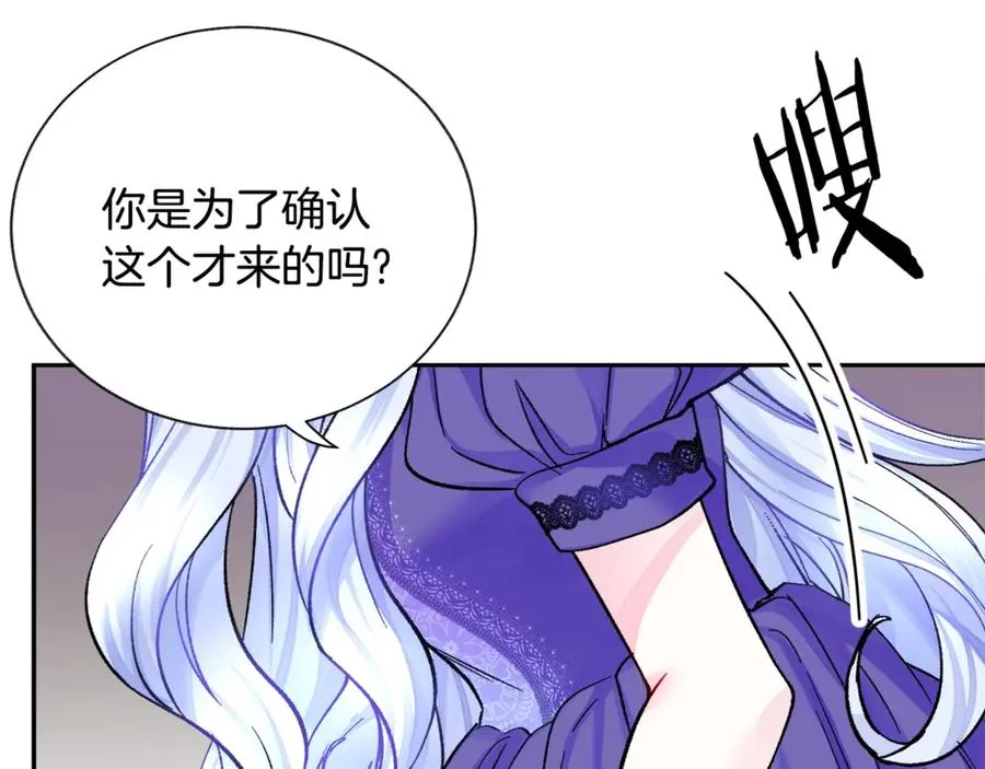 第37话 好久不见，赫伦 第115页
