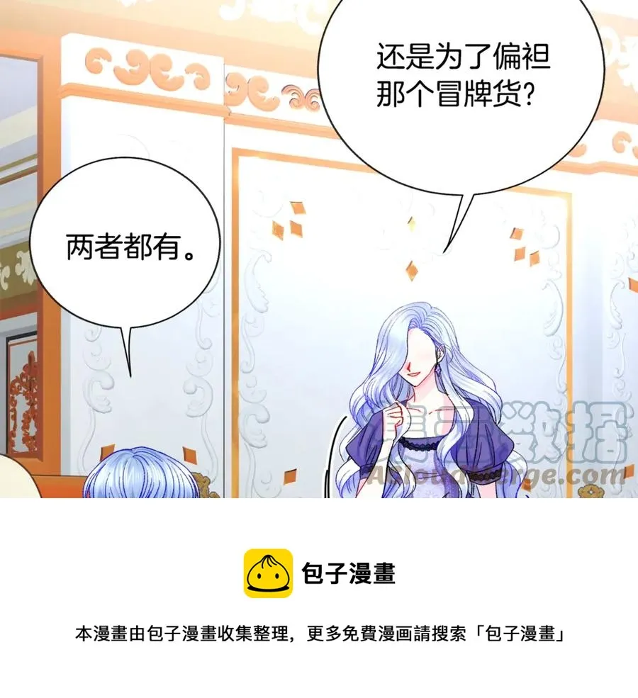 第37话 好久不见，赫伦 第117页