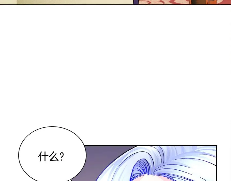 第37话 好久不见，赫伦 第119页