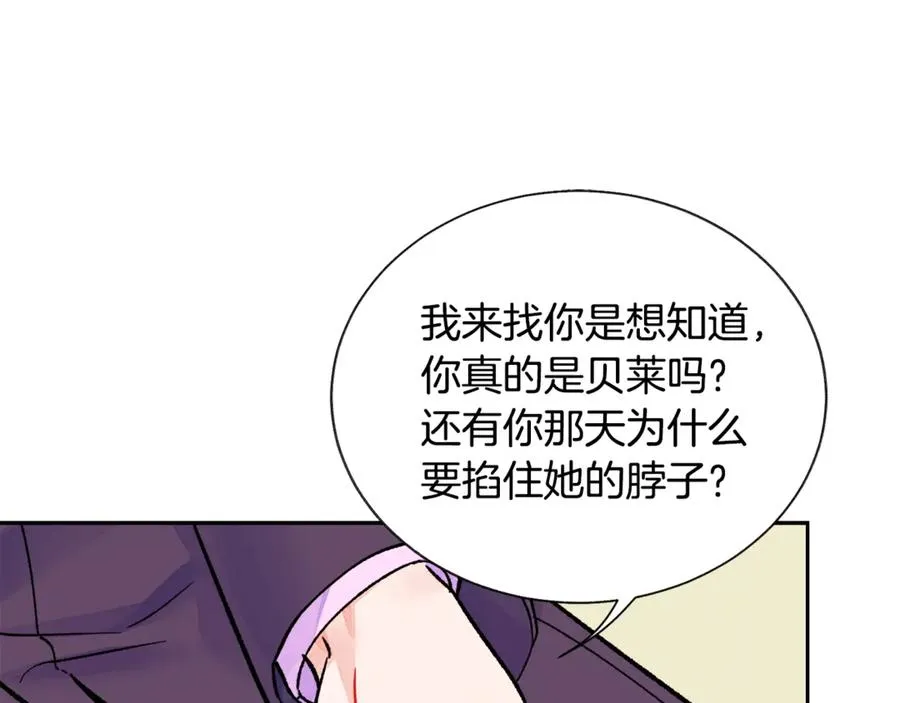 第37话 好久不见，赫伦 第122页