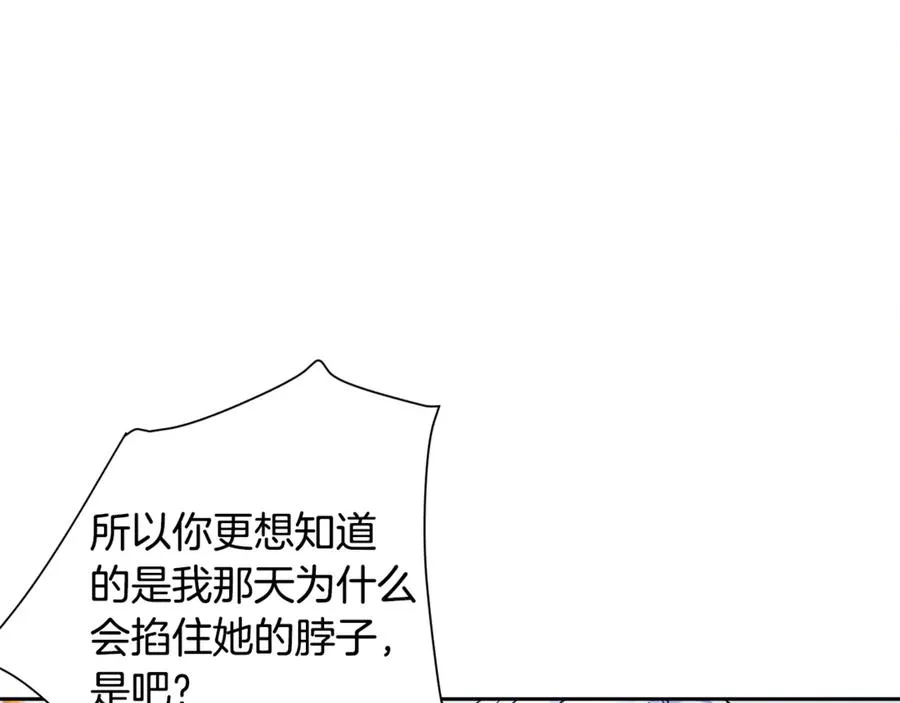 第37话 好久不见，赫伦 第124页