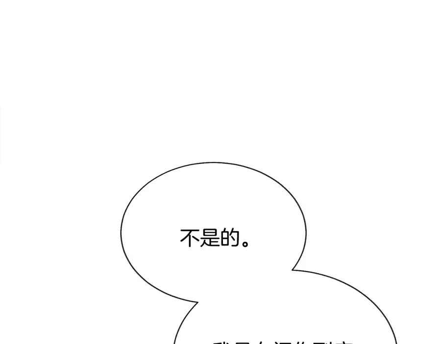 第37话 好久不见，赫伦 第126页
