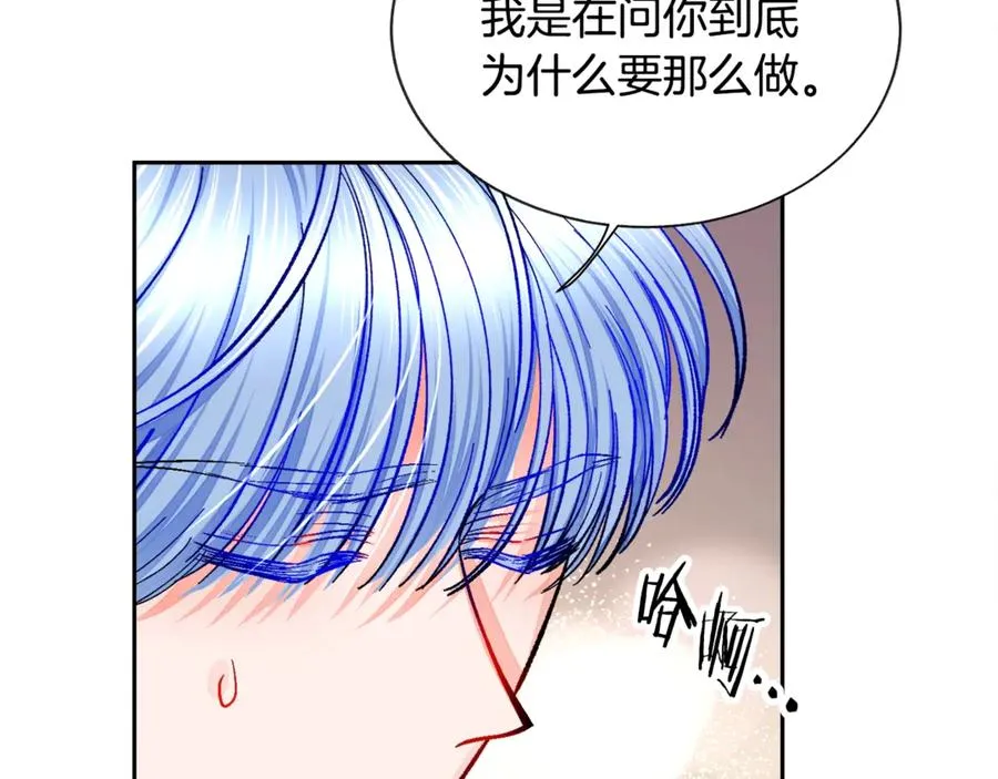 第37话 好久不见，赫伦 第127页