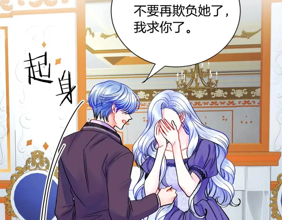 第37话 好久不见，赫伦 第132页