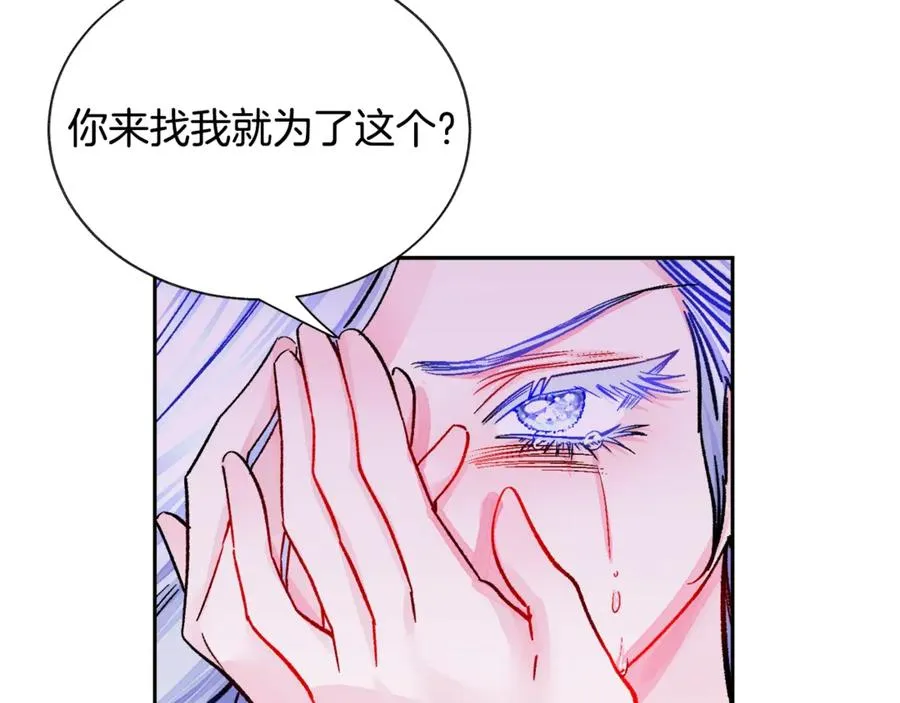 第37话 好久不见，赫伦 第135页