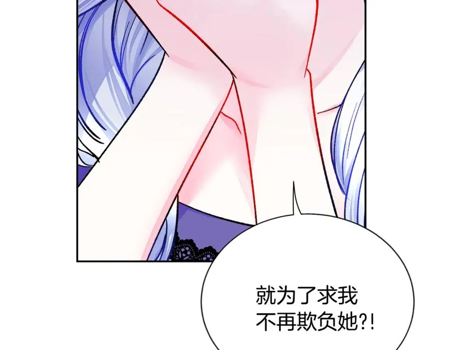 第37话 好久不见，赫伦 第136页