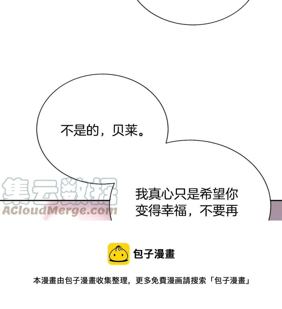 第37话 好久不见，赫伦 第137页