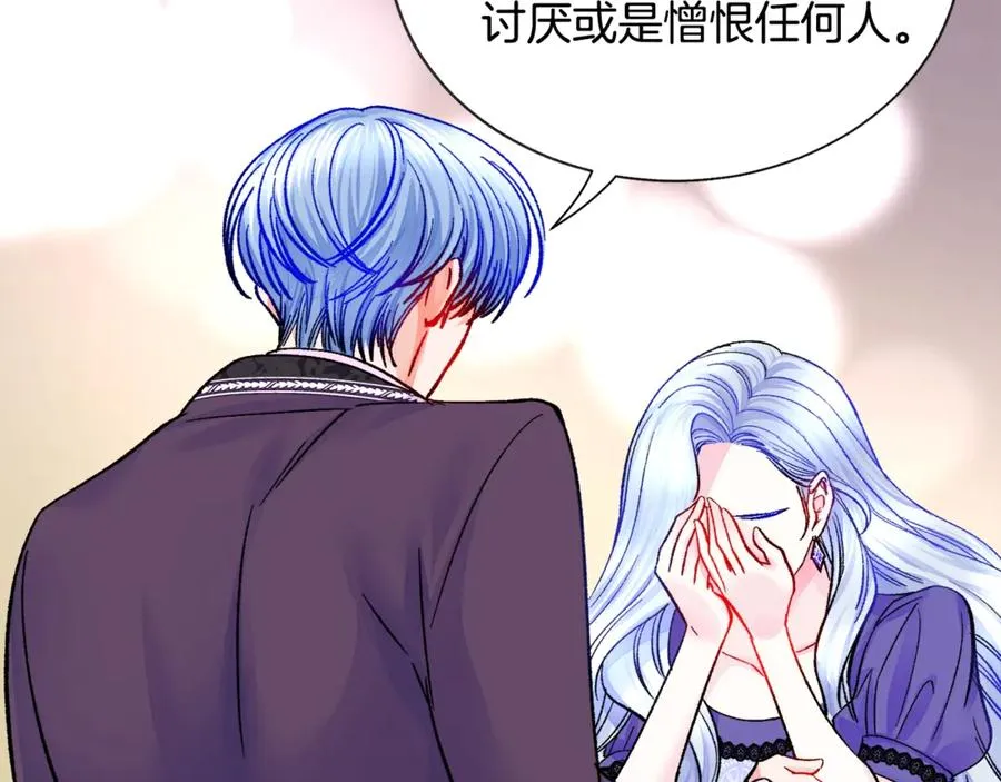 第37话 好久不见，赫伦 第138页