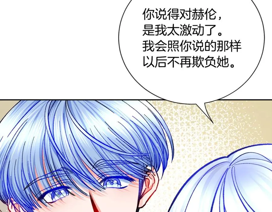 第37话 好久不见，赫伦 第142页