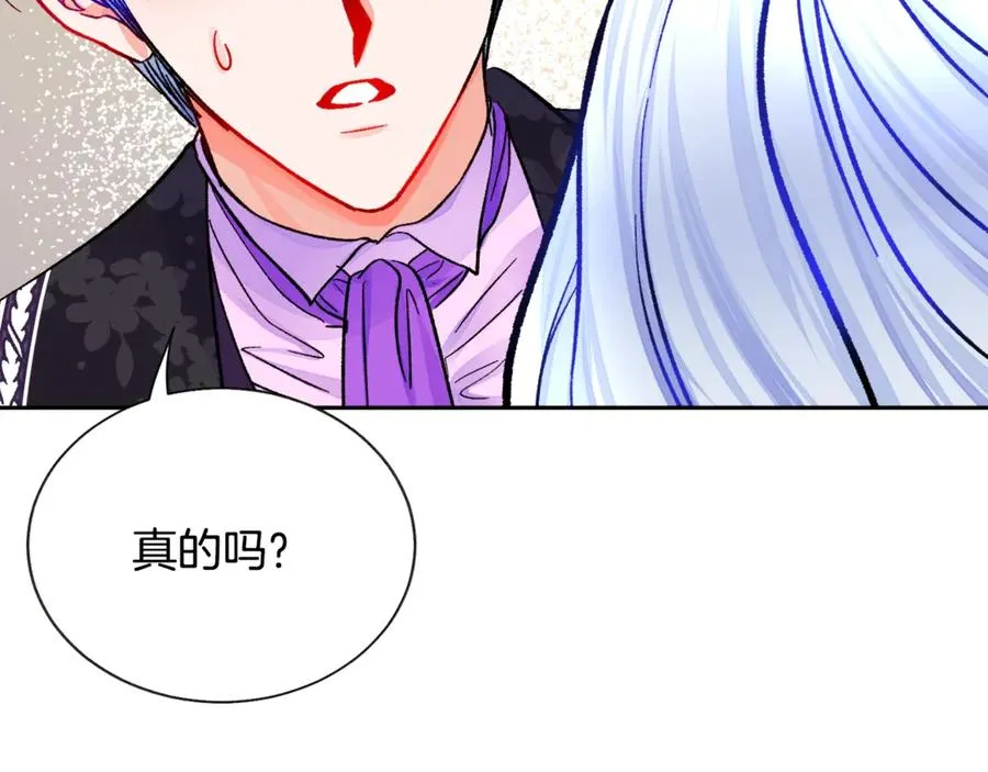 第37话 好久不见，赫伦 第143页