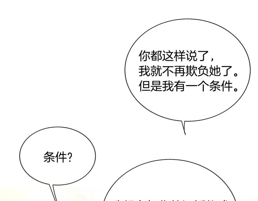 第37话 好久不见，赫伦 第144页
