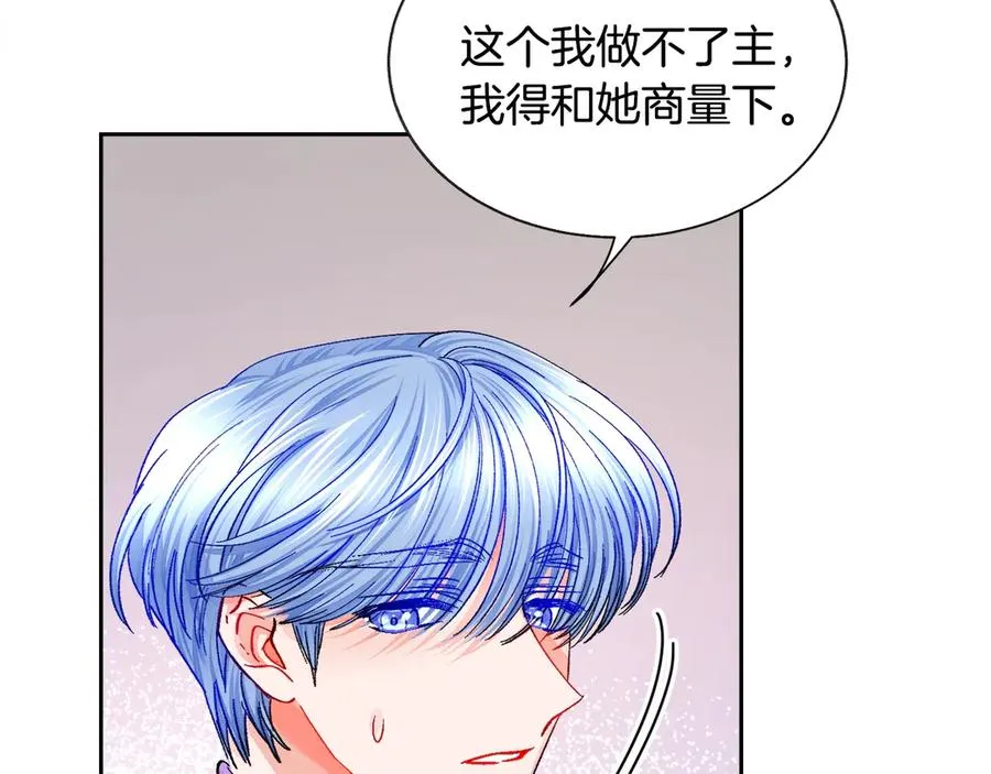 第37话 好久不见，赫伦 第147页