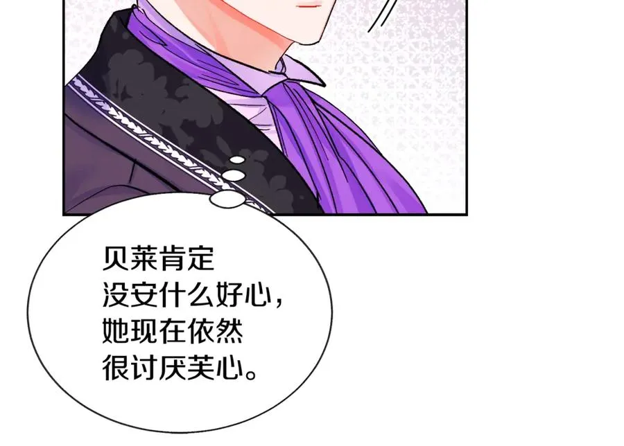 第37话 好久不见，赫伦 第148页