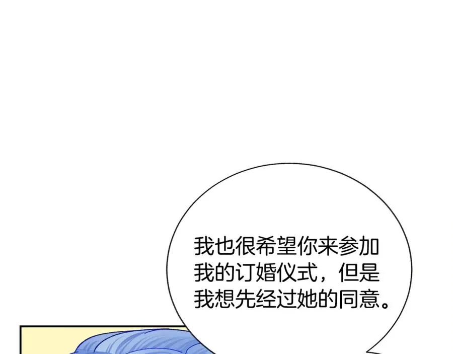 第37话 好久不见，赫伦 第151页