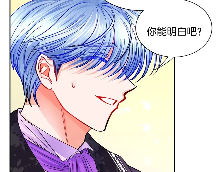 第37话 好久不见，赫伦 第152页