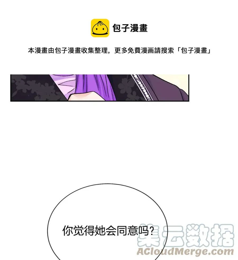 第37话 好久不见，赫伦 第153页