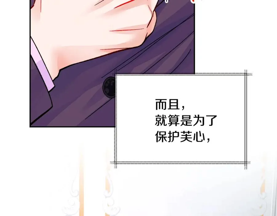 第37话 好久不见，赫伦 第160页