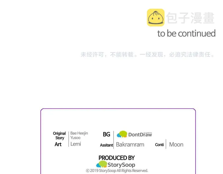 第37话 好久不见，赫伦 第166页