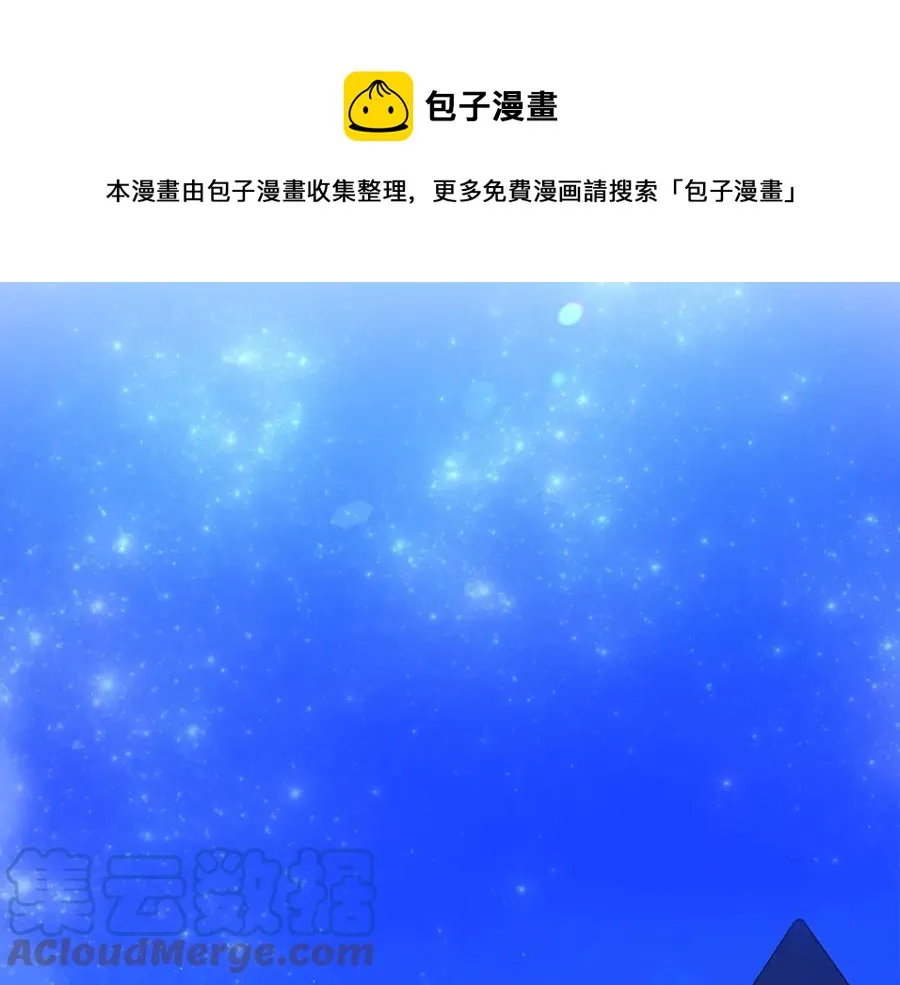 第38话 不想失去 第5页