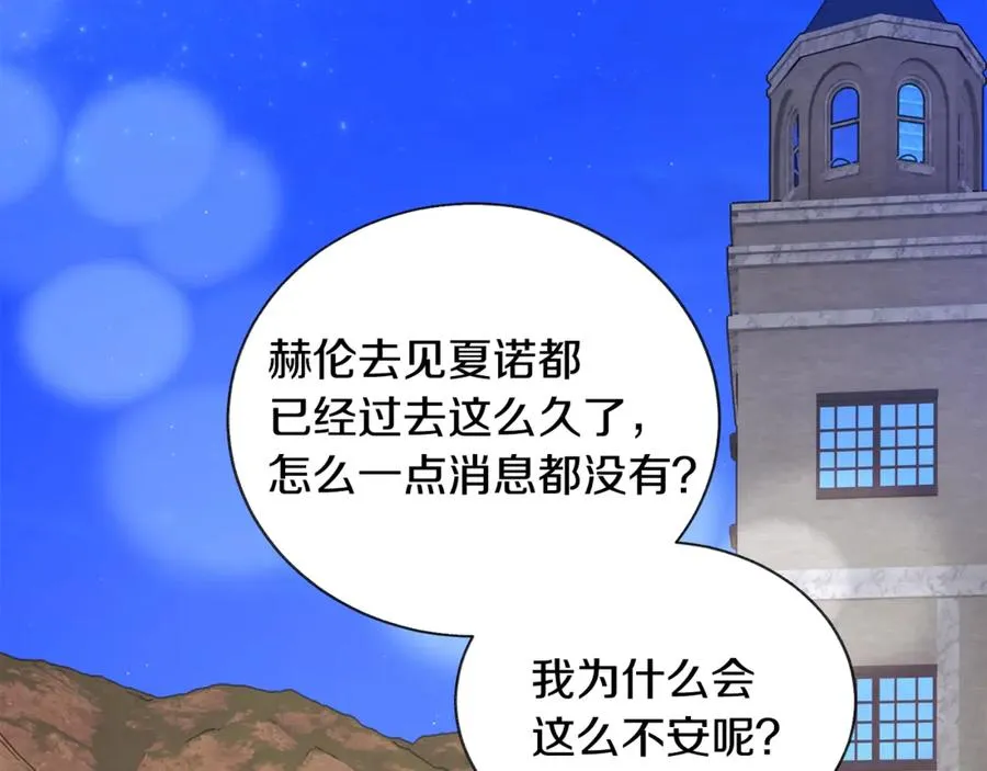 第38话 不想失去 第6页