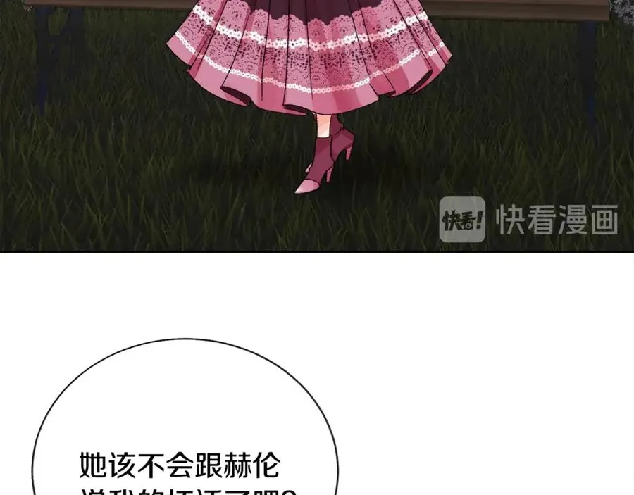 第38话 不想失去 第8页