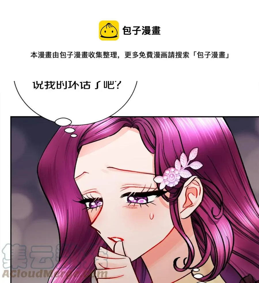 第38话 不想失去 第9页