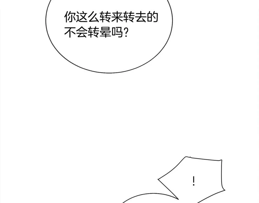 第38话 不想失去 第11页