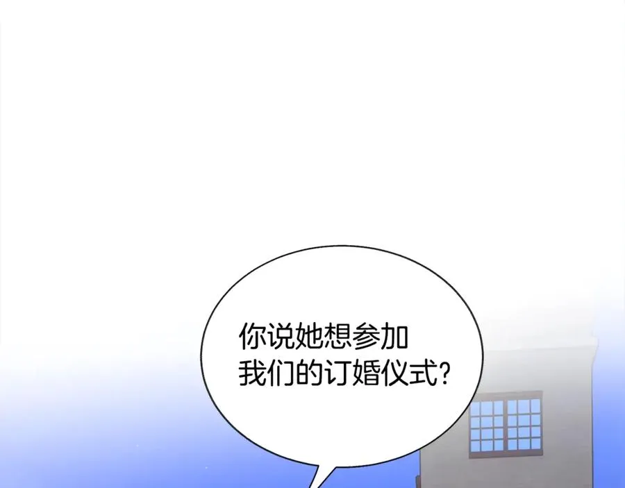 第38话 不想失去 第14页