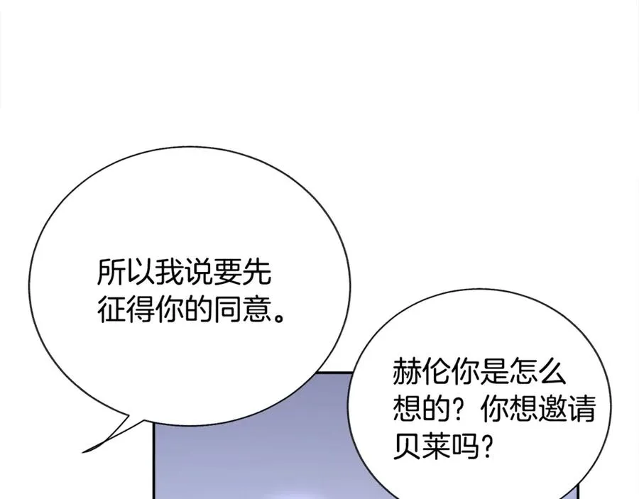 第38话 不想失去 第19页