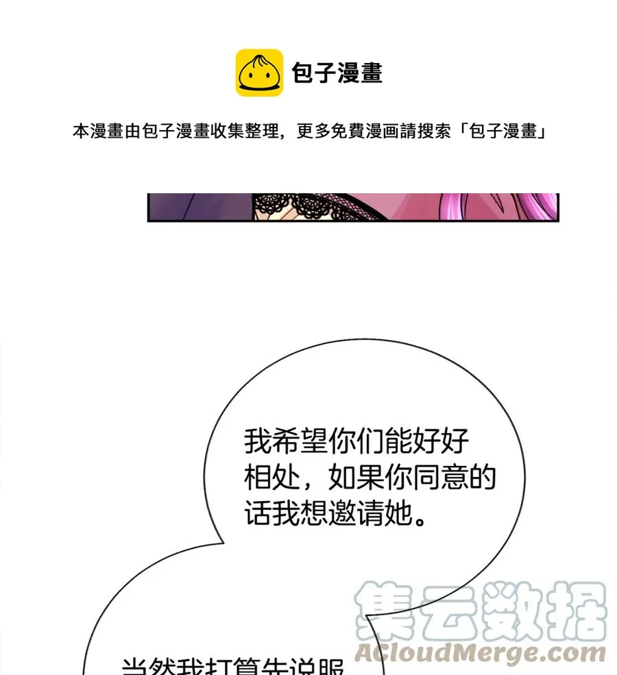 第38话 不想失去 第21页