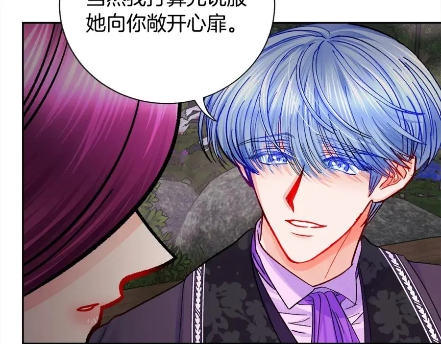第38话 不想失去 第22页