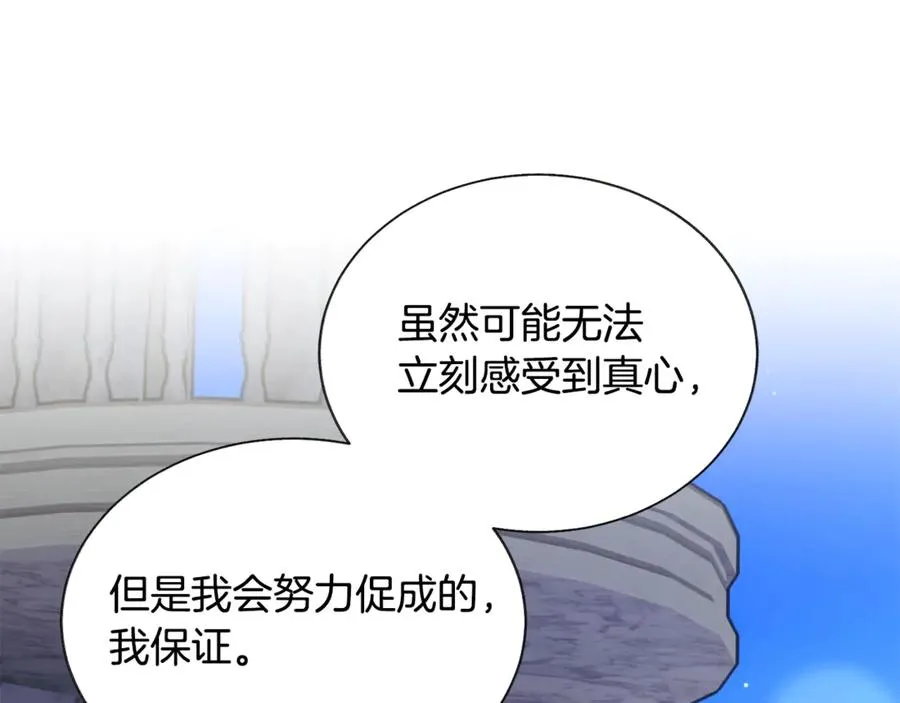 第38话 不想失去 第28页