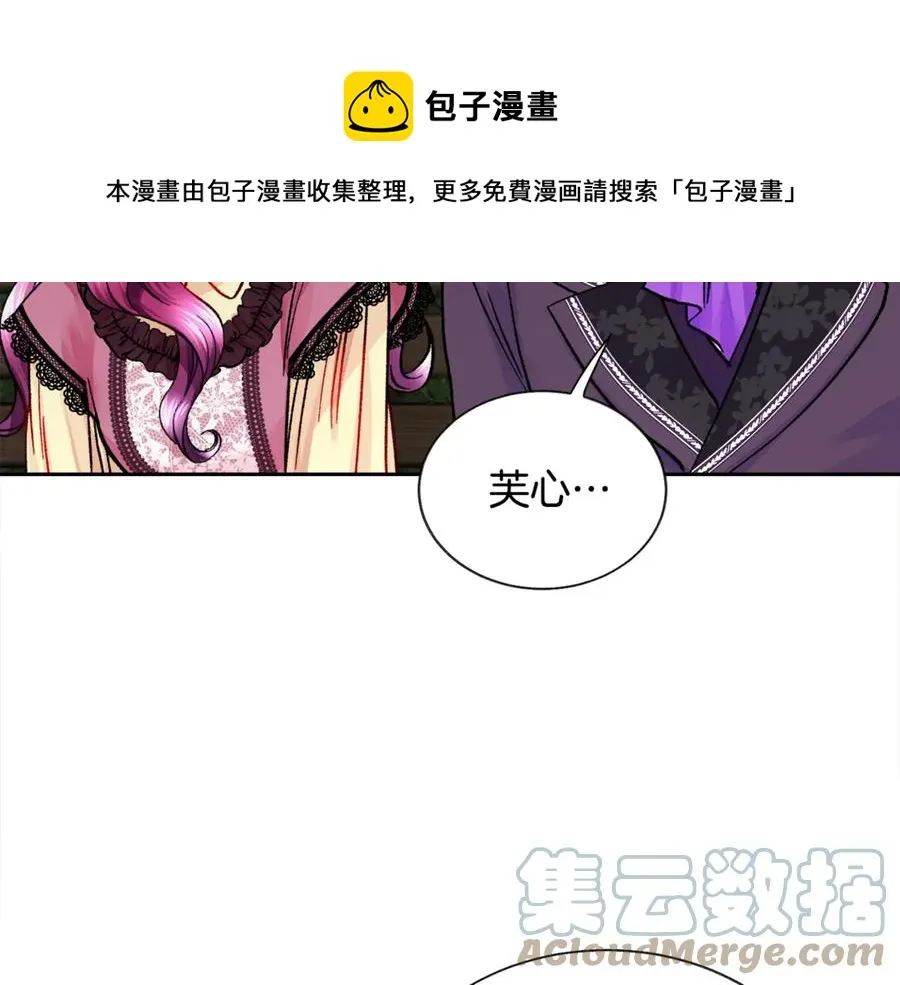 第38话 不想失去 第33页