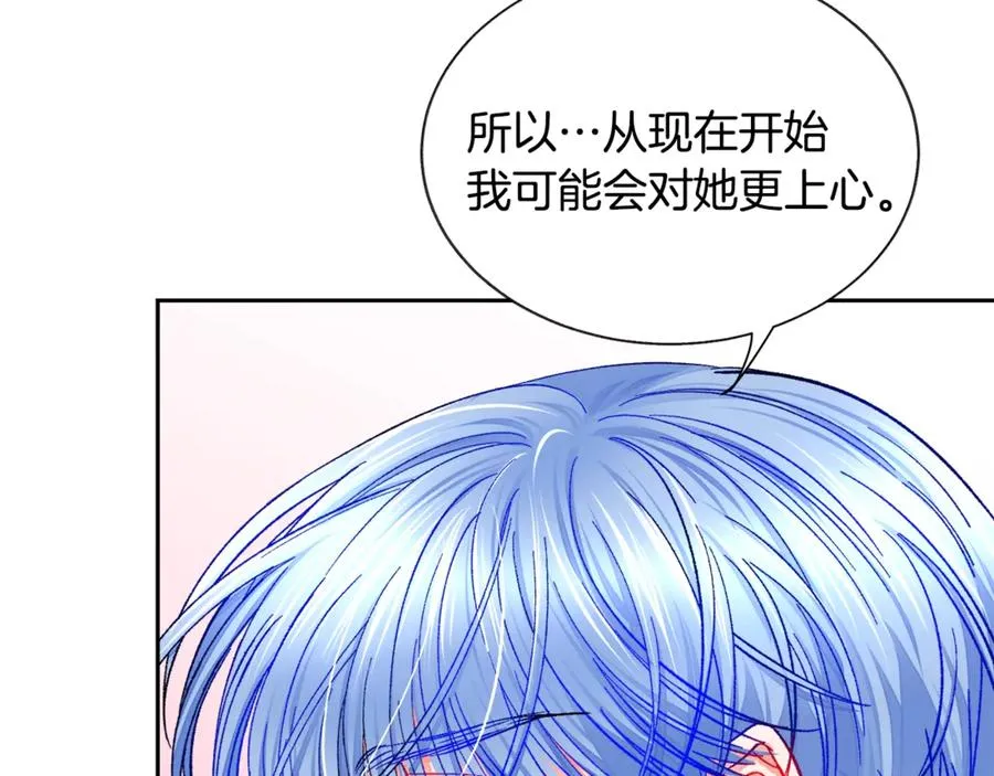 第38话 不想失去 第34页