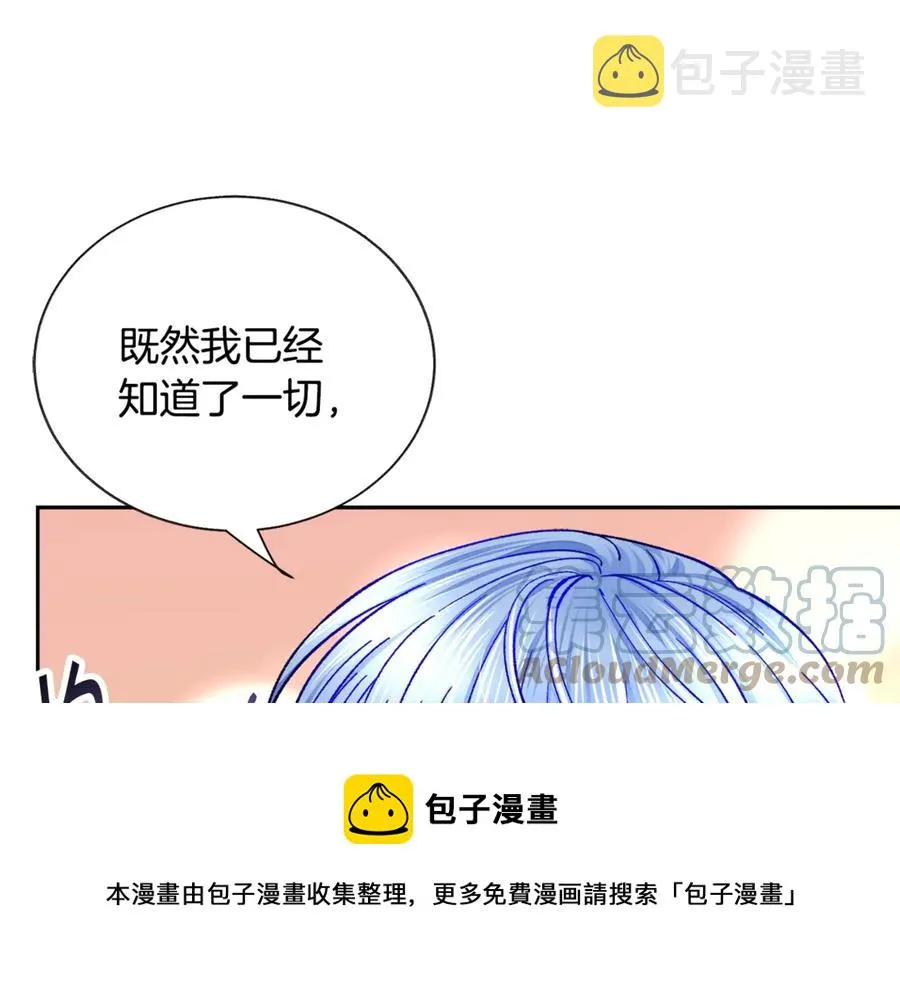 第38话 不想失去 第37页