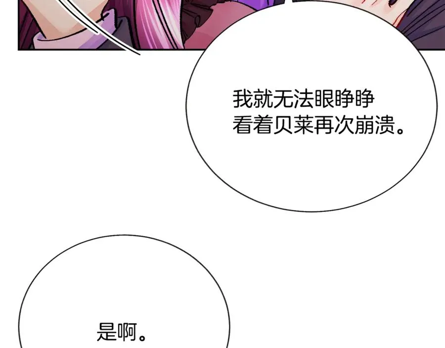 第38话 不想失去 第39页