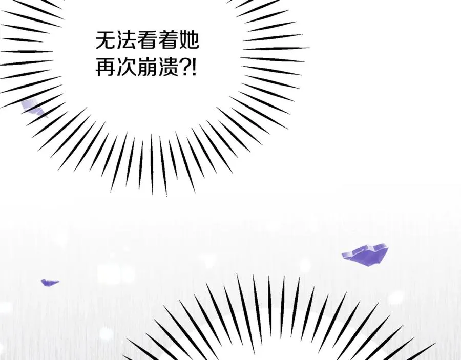 第38话 不想失去 第44页