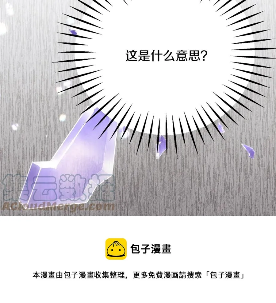 第38话 不想失去 第45页