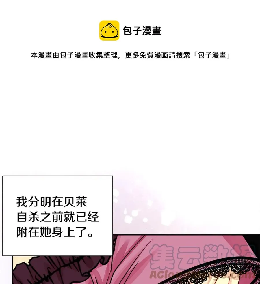 第38话 不想失去 第49页