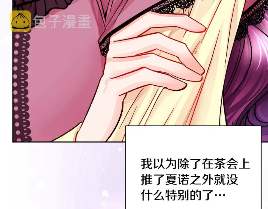 第38话 不想失去 第50页