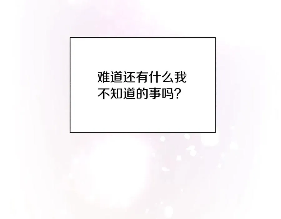 第38话 不想失去 第52页