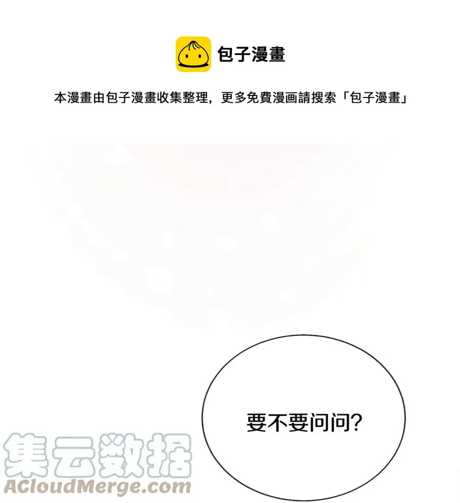第38话 不想失去 第53页