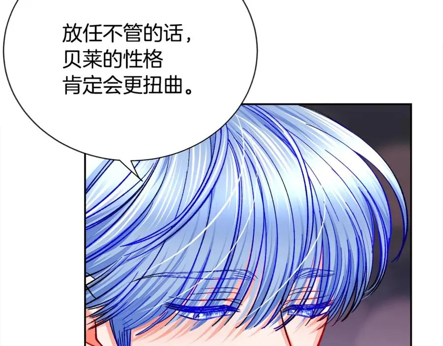 第38话 不想失去 第56页