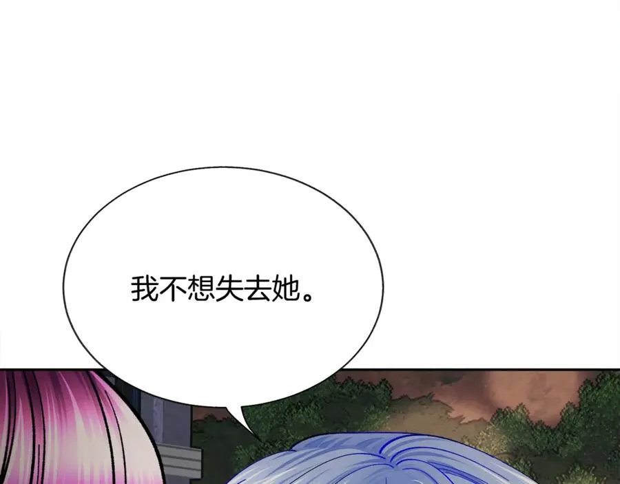 第38话 不想失去 第58页