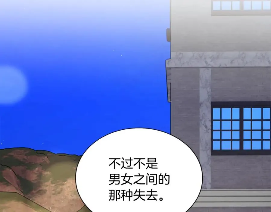 第38话 不想失去 第63页