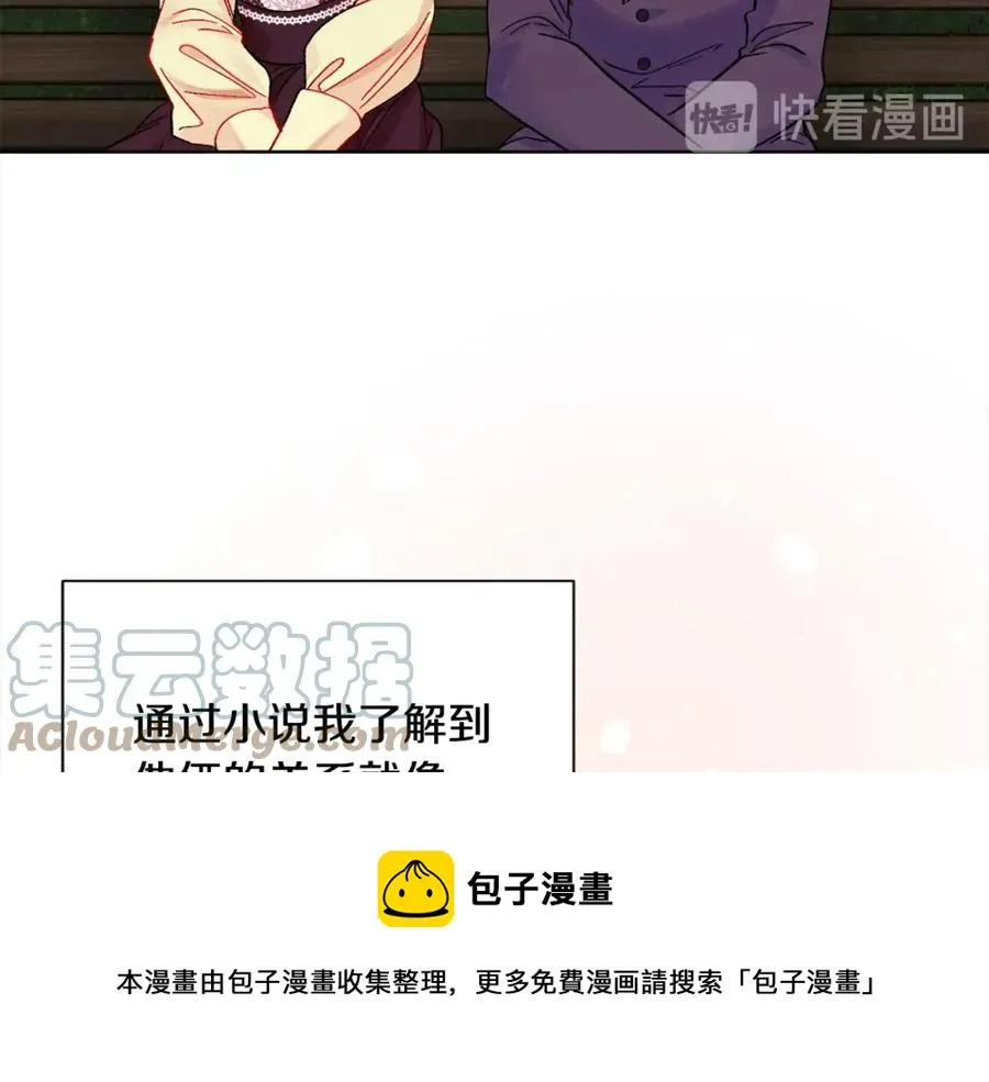 第38话 不想失去 第65页
