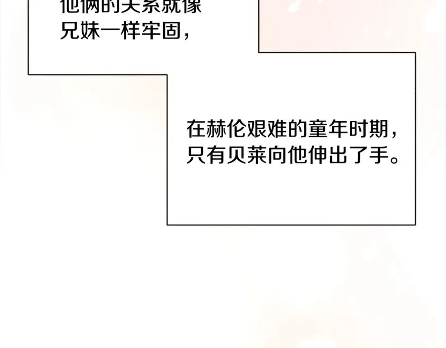 第38话 不想失去 第66页